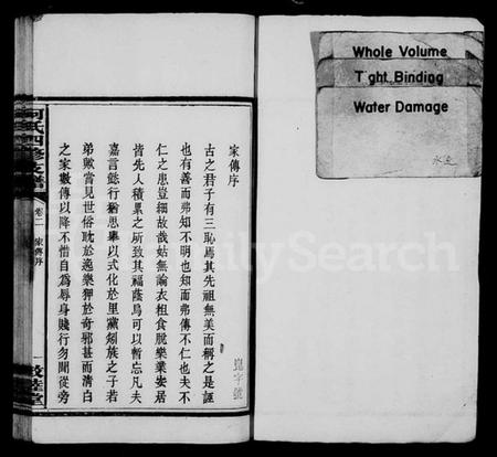 湖南何氏族谱-何氏四修支谱 [14卷].pdf电子版插图2