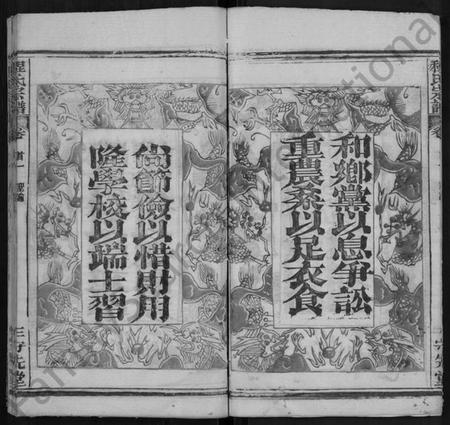 湖北程氏族谱-程氏宗谱 [49卷,首3卷].pdf电子版插图4