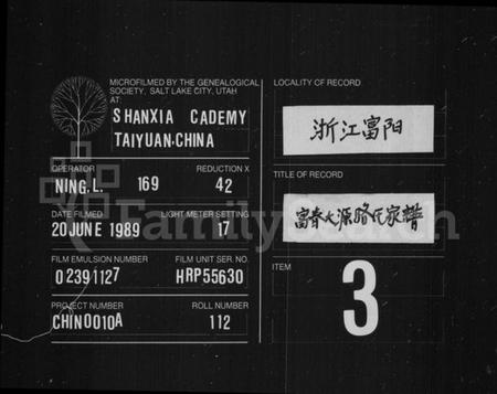 浙江骆氏族谱-富春骆氏宗谱 [24卷].pdf电子版