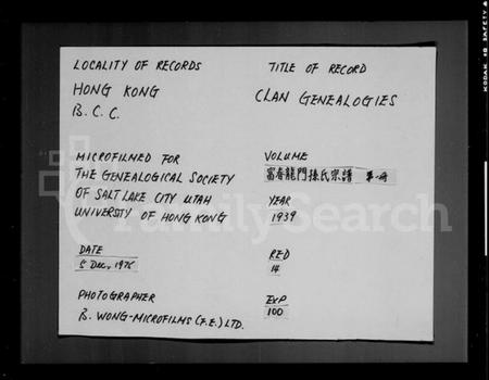 浙江孙氏族谱-富春龙门孙氏宗谱.pdf电子版插图2