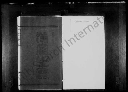 浙江王氏族谱-宁川桥亭王氏宗谱.pdf电子版插图2