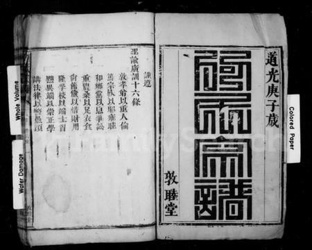 湖南何氏族谱-何氏宗谱 [7编].pdf电子版插图2