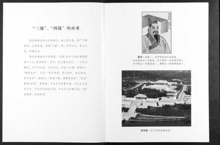 湖北程氏族谱-程氏宗谱[3卷].pdf电子版插图3