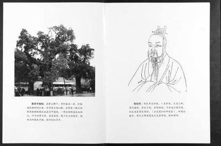 湖北程氏族谱-程氏宗谱[3卷].pdf电子版插图4