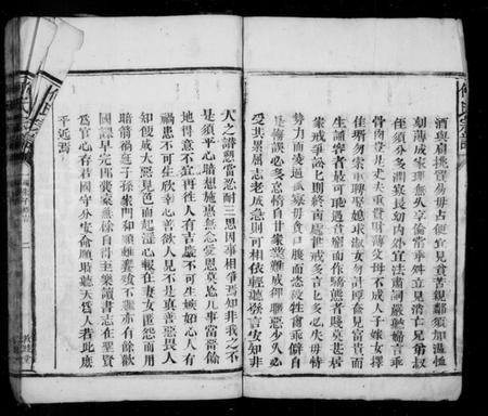 湖南何氏族谱-何氏宗谱 [7编].pdf电子版插图4