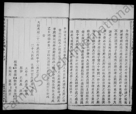 浙江王氏族谱-宁川桥亭王氏宗谱 [9卷].pdf电子版插图3