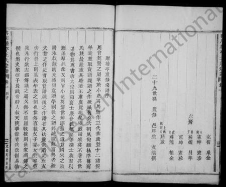 浙江王氏族谱-宁川桥亭王氏宗谱 [9卷].pdf电子版插图5