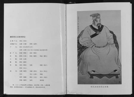 湖北程氏族谱-程氏宗谱[上下卷].pdf电子版插图1