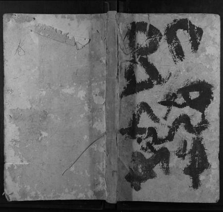 湖南何氏族谱-何氏族谱 [6卷].pdf电子版