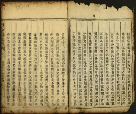 湖南何氏族谱-何氏续修族谱.pdf电子版插图2