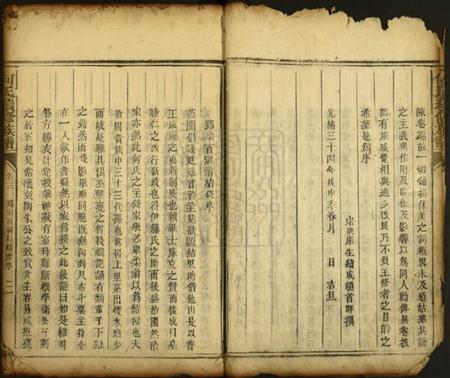 湖南何氏族谱-何氏续修族谱.pdf电子版插图3