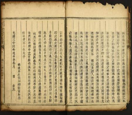 湖南何氏族谱-何氏续修族谱.pdf电子版插图4