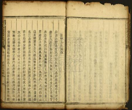 湖南何氏族谱-何氏续修族谱.pdf电子版插图5