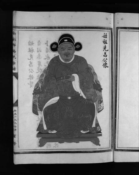 浙江尚氏族谱-尚氏宗谱 [不分卷].pdf电子版插图5