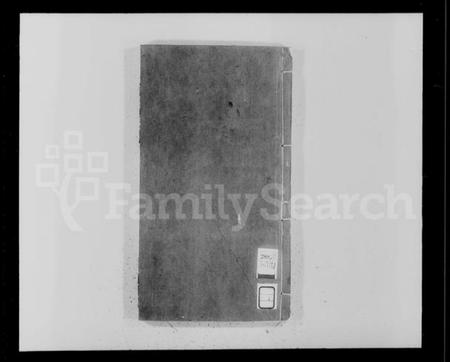 浙江董氏族谱-尚义董氏家乘 [4卷].pdf电子版插图2