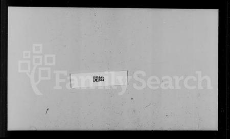 浙江尤氏族谱-尤氏苏常镇宗谱 [28卷].pdf电子版插图3