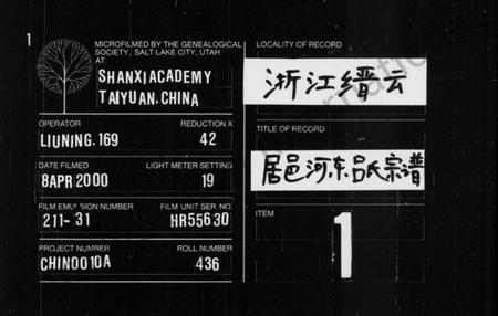 浙江吕氏族谱-居邑河东吕氏宗谱.pdf电子版