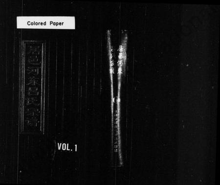 浙江吕氏族谱-居邑河东吕氏宗谱.pdf电子版插图1