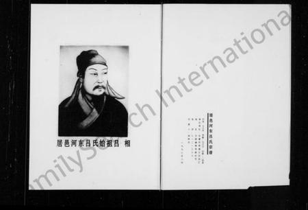 浙江吕氏族谱-居邑河东吕氏宗谱.pdf电子版插图4