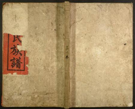 湖南何氏族谱-厚坊何氏族谱.pdf电子版插图 湖南何氏族谱-厚坊何氏族谱.pdf电子版插图