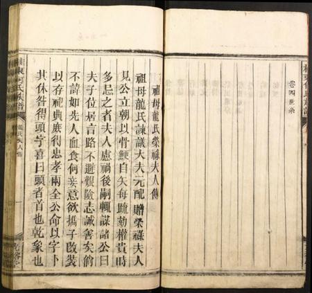 湖南何氏族谱-桂东何氏族谱.pdf电子版插图3 湖南何氏族谱-桂东何氏族谱.pdf电子版插图3