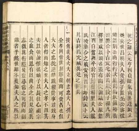 湖南何氏族谱-桂东何氏族谱.pdf电子版插图4 湖南何氏族谱-桂东何氏族谱.pdf电子版插图4