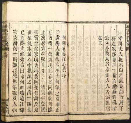 湖南何氏族谱-桂东何氏族谱.pdf电子版插图5 湖南何氏族谱-桂东何氏族谱.pdf电子版插图5