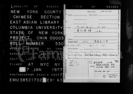 浙江屠氏族谱-屠氏族谱 [25卷].pdf电子版插图1