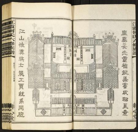 湖南何氏族谱-江霞何氏六修族谱.pdf电子版插图2