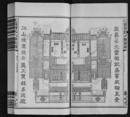 湖南何氏族谱-江霞何氏六修族谱[15卷首2卷].pdf电子版插图2