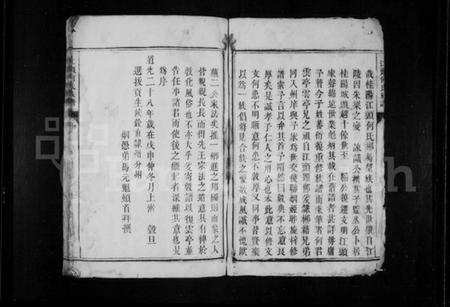 湖南何氏族谱-江头何氏族谱.pdf电子版插图4 湖南何氏族谱-江头何氏族谱.pdf电子版插图4