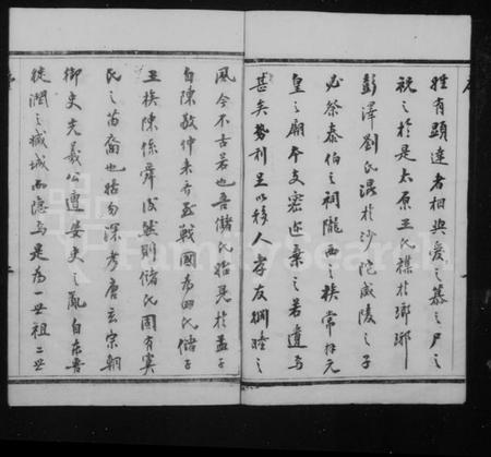 江苏储氏族谱-官林储氏分谱 [12卷].pdf电子版插图3