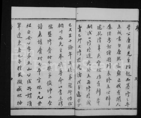 江苏储氏族谱-官林储氏分谱 [12卷].pdf电子版插图5