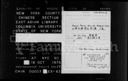 浙江周氏族谱-山阴天乐周氏宗谱 [8卷].pdf电子版插图2