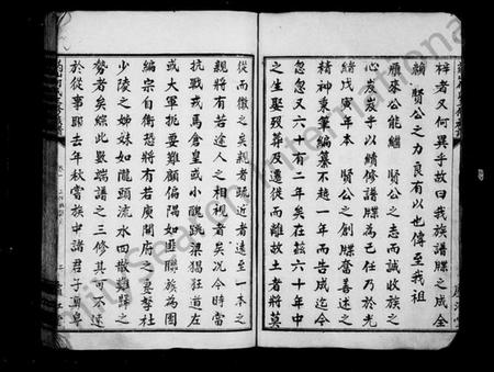 湖南何氏族谱-药山何氏三修族谱 [6卷,含首1卷].pdf电子版插图4