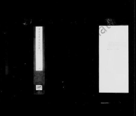 浙江李氏族谱-山阴天乐李氏宗谱 [25卷,含卷首].pdf电子版插图5