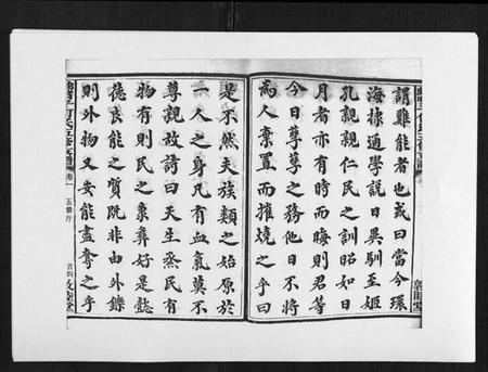 湖南何氏族谱-蛇觜子何氏五修支谱 [16卷].pdf电子版插图5