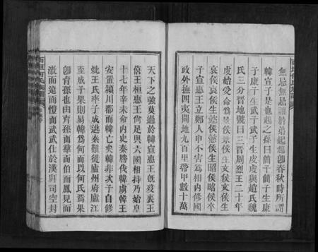 湖南何氏族谱-西垣何氏族谱[12卷].pdf电子版插图5