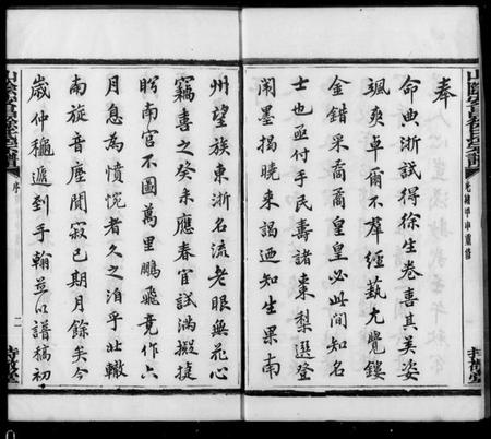 浙江徐氏族谱-山阴安昌徐氏宗谱.pdf电子版插图3