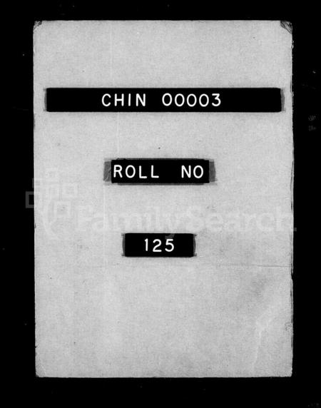 浙江吴氏族谱-山阴州山吴氏族谱.pdf电子版插图1