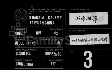 湖南贺氏族谱-上湘花桥贺氏从隆公房谱 [13卷,首1卷].pdf电子版