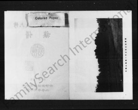 湖南贺氏族谱-中华鹅山贺氏六修族谱.pdf电子版插图3