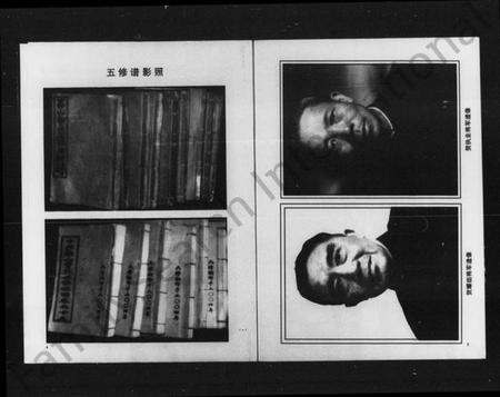 湖南贺氏族谱-中华鹅山贺氏六修族谱.pdf电子版插图5