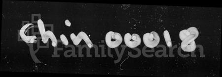 湖南贺氏族谱-涟湘贺氏五修族谱 [3卷].pdf电子版插图1