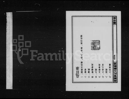湖南贺氏族谱-涟湘贺氏五修族谱 [3卷].pdf电子版插图3