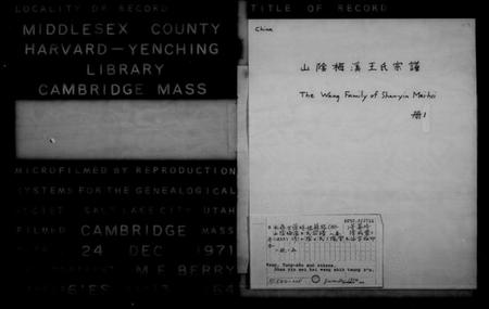 浙江王氏族谱-山阴梅溪王氏宗谱 [8卷].pdf电子版插图3