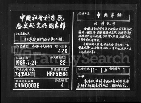 浙江宋氏族谱-山阴江头宋氏世谱 [24卷].pdf电子版