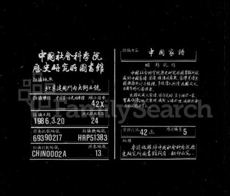 浙江沈氏族谱-山阴浦阳沈氏西分宗谱 [12卷,首2卷].pdf电子版