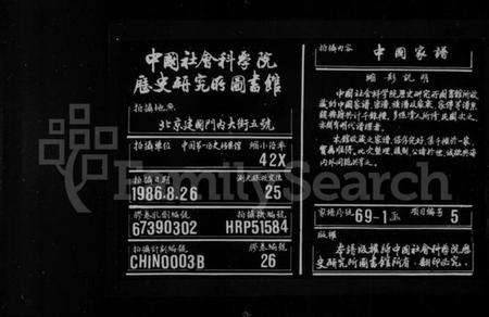 浙江赵氏族谱-山阴华舍赵氏宗谱 [18卷].pdf电子版