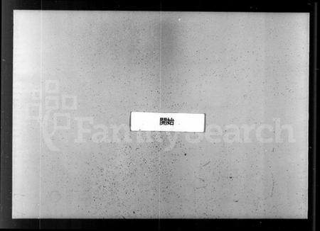 浙江赵氏族谱-山阴华舍赵氏宗谱 [24卷].pdf电子版插图3